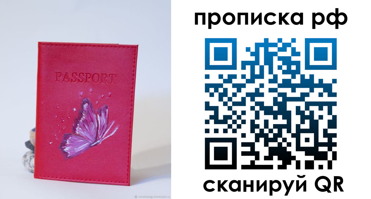 временная регистрация законно в Красноармейске