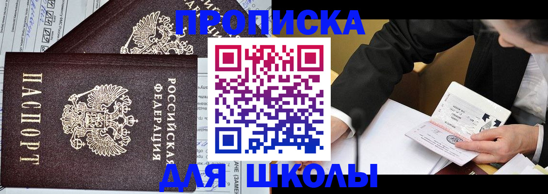 прописка паспорт в Красноармейске
