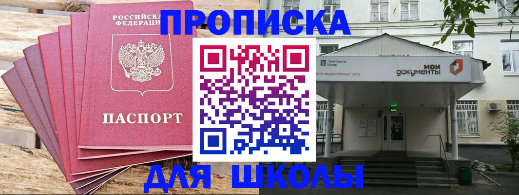 временная регистрация поиск в Красноармейске